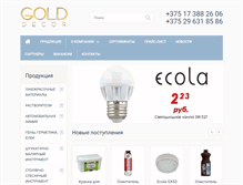 Tablet Screenshot of golddekor.by